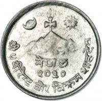 obverse of 2 Paisa - Mahendra Bir Bikram Shah Dev (1966 - 1971) coin with KM# 753 from Nepal. Inscription: नेपाल २०२८ श्री ५ महेन्द्र वीर विक्रम शाहदेव