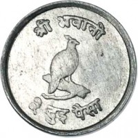 Nepal coin 2 Paisa - Mahendra Bir Bikram Shah Dev (1966 - 1971) reverse reverse of 2 Paisa - Mahendra Bir Bikram Shah Dev (1966 - 1971) coin with KM# 753 from Nepal. Inscription: श्री भवानी २ दुइ पैसा