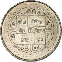 obverse of 5 Rupee - Bīrendra Bīr Bikram Shāh - FAO (1986) coin with KM# 1028 from Nepal.
