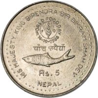 reverse of 5 Rupee - Bīrendra Bīr Bikram Shāh - FAO (1986) coin with KM# 1028 from Nepal. Inscription: HIS MAJESTY KING BIRENDRA BIR BIKRAM SHAH DEV Rs. 5 NEPAL