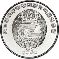 obverse of 1/2 Chon - World of Animals: Hippopotamus (2002) coin with KM# 190 from Korea. Inscription: 2002