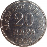 Montenegro coin 20 Para - Nicholas I (1906 - 1908) reverse reverse of 20 Para - Nicholas I (1906 - 1908) coin with KM# 4 from Montenegro. Inscription: КЊАЖЕВИНА ЦРНА ГОРА 20 ПАРA 1906