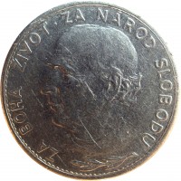 reverse of 5 Korún (1939) coin with KM# 2 from Slovakia. Inscription: ZA BOHA ŽIVOT · ZA NÁROD SLOBODU