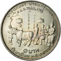 reverse of 1 Baht - Rama IX - FAO (1972) coin with Y# 96 from Thailand. Inscription: บำรุงเกษตร ประเทศรุ่งเรือง F.A.O. THAILAND ๑ บาท รัฐบาลไทย พ.ศ. ๒๕๑๕