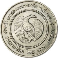 Thailand coin 20 Baht - Rama IX - 120th Anniversary of Ministry of Finance (1995) reverse reverse of 20 Baht - Rama IX - 120th Anniversary of Ministry of Finance (1995) coin with Y# 298 from Thailand. Inscription: ๑๒๐ ปี กระทรวงการคลัง พ.ศ.๒๔๑๘-๒๕๓๘ ประเทศไทย ๒๐ บาท