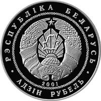 obverse of 1 Rouble - Freestyle (2001) coin with KM# 50 from Belarus. Inscription: РЭСПУБЛIКА БЕЛАРУСЬ АД3IН РУБЕЛЬ