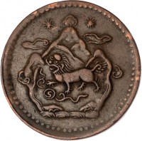 obverse of 5 Sho (1947 - 1950) coin with Y# 28.1 from Tibet.