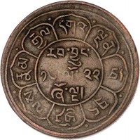 reverse of 5 Sho (1947 - 1950) coin with Y# 28.1 from Tibet.