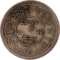Tibet coin 5 Sho (1947 - 1950) reverse reverse of 5 Sho (1947 - 1950) coin with Y# 28.1 from Tibet.