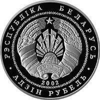 obverse of 1 Rouble - Beaver (2002) coin with KM# 44 from Belarus. Inscription: РЭСПУБЛIКА БЕЛАРУСЬ АД3IН РУБЕЛЬ
