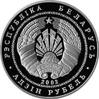 obverse of 1 Rouble - Beaver (2002) coin with KM# 44 from Belarus. Inscription: РЭСПУБЛIКА БЕЛАРУСЬ АД3IН РУБЕЛЬ