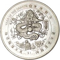 reverse of 1 Dollar - Millennium: Year of the Dragon (2000) coin with KM# 612 from Liberia. Inscription: YEAR OF THE DRAGON