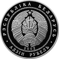 obverse of 1 Rouble - Yanka Kupala (2002) coin with KM# 116 from Belarus. Inscription: РЭСПУБЛIКА БЕЛАРУСЬ АД3IН РУБЕЛЬ