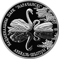 Belarus coin 1 Rouble - Mute Swan (2003) reverse reverse of 1 Rouble - Mute Swan (2003) coin with KM# 54 from Belarus. Inscription: НАЦЫЯНАЛЬНЫ ПАРК