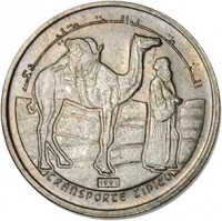 Western Sahara coin 2 Pesetas (1992) reverse reverse of 2 Pesetas (1992) coin with KM# 15 from Western Sahara. Inscription: النقل التقليدي 1992 TRANSPORTE TIPICO