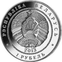obverse of 1 Rouble - 2014 FIFA World Cup Brazil (2013) coin with KM# 448 from Belarus. Inscription: РЭСПУБЛIКА БЕЛАРУСЬ 1 РУБЕЛЬ