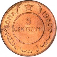 reverse of 5 Centesimi (1950) coin with KM# 2 from Somalia. Inscription: ROMA 1950 5 CENTESIMI ضرب في روما سنة ١٣٦٩