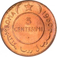 Somalia coin 5 Centesimi (1950) reverse reverse of 5 Centesimi (1950) coin with KM# 2 from Somalia. Inscription: ROMA 1950 5 CENTESIMI ضرب في روما سنة ١٣٦٩