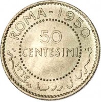 reverse of 50 Centesimi (1950) coin with KM# 4 from Somalia. Inscription: ROMA - 1950 50 CENTESIMI ضرب في روما سنة ١٣٦٩