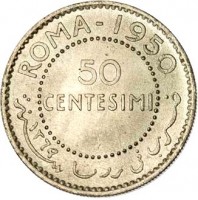 Somalia coin 50 Centesimi (1950) reverse reverse of 50 Centesimi (1950) coin with KM# 4 from Somalia. Inscription: ROMA - 1950 50 CENTESIMI ضرب في روما سنة ١٣٦٩