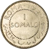 Somalia coin 1 Somalo (1950) reverse reverse of 1 Somalo (1950) coin with KM# 5 from Somalia. Inscription: ROMA - 1950 1 SOMALO ضرب في روما سنة ١٣٦٩