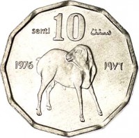 reverse of 10 Senti - FAO (1976) coin with KM# 25 from Somalia. Inscription: senti 10 سنت 1976 ١٩٧٦