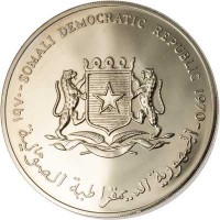 obverse of 5 Shillings - 2nd F.A.O. Conference (1970) coin with KM# 15 from Somalia. Inscription: ١٩٧٠ - SOMALI DEMOCRATIC REPUBLIC 1970 - الجمهورية الديمقراطية الصمالية