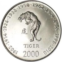 reverse of 10 Shillings - Chinese Zodiac: Tiger (2000) coin with KM# 92 from Somalia. Inscription: 1902 · 1914 · 1926 · 1938 · 1950 · 1962 · 1974 · 1986 · 1998 · 2010 TIGER 2000