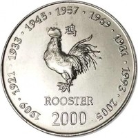 reverse of 10 Shillings - Chinese Zodiac: Rooster (2000) coin with KM# 99 from Somalia. Inscription: 1909 · 1921 · 1933 · 1945 · 1957 · 1969 · 1981 · 1993 · 2005 ROOSTER 2000