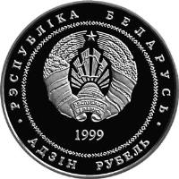 obverse of 1 Rouble - Borisoglebsk Church (1999) coin with KM# 65 from Belarus. Inscription: РЭСПУБЛIКА БЕЛАРУСЬ АД3IН РУБЕЛЬ