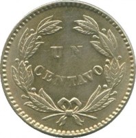 reverse of 1 Centavo (1876 - 1877) coin with Y# 25 from Venezuela. Inscription: UN CENTAVO