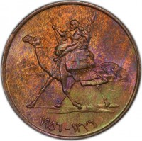 Sudan coin 1 Millieme (1956 - 1969) obverse obverse of 1 Millieme (1956 - 1969) coin with KM# 29 from Sudan. Inscription: ١٣٧٦ - ١٩٥٦