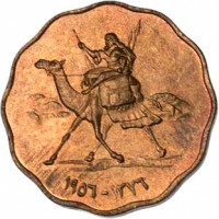 obverse of 2 Milliemes (1956 - 1969) coin with KM# 30 from Sudan. Inscription: ١٣٧٦ - ١٩٥٦