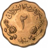 Sudan coin 2 Milliemes (1956 - 1969) reverse reverse of 2 Milliemes (1956 - 1969) coin with KM# 30 from Sudan. Inscription: جمهورية السودان ٢ مليمات