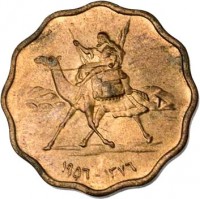 Sudan coin 5 Milliemes (1956 - 1969) obverse obverse of 5 Milliemes (1956 - 1969) coin with KM# 31 from Sudan. Inscription: ١٣٨٢ - ١٩٦٢