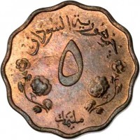 reverse of 5 Milliemes (1956 - 1969) coin with KM# 31 from Sudan. Inscription: جمهورية السودان ٥ مليمات