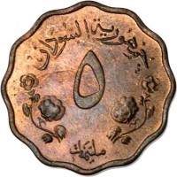 Sudan coin 5 Milliemes (1956 - 1969) reverse reverse of 5 Milliemes (1956 - 1969) coin with KM# 31 from Sudan. Inscription: جمهورية السودان ٥ مليمات