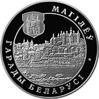 reverse of 1 Rouble - Mogilev (2004) coin with KM# 293 from Belarus. Inscription: МАГІЛЁЎ ГАРАДЫ БЕЛАРУСI