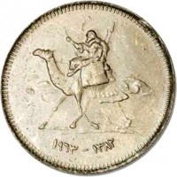 obverse of 2 Qirsh (1963 - 1969) coin with KM# 36 from Sudan. Inscription: ١٣٨٧ - ١٩٦٧