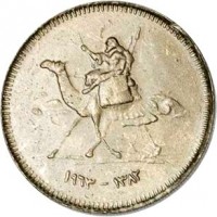 Sudan coin 2 Qirsh (1963 - 1969) obverse obverse of 2 Qirsh (1963 - 1969) coin with KM# 36 from Sudan. Inscription: ١٣٨٧ - ١٩٦٧