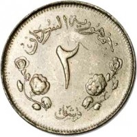 reverse of 2 Qirsh (1963 - 1969) coin with KM# 36 from Sudan. Inscription: جمهورية السودان ٢ قرشان