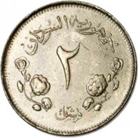 Sudan coin 2 Qirsh (1963 - 1969) reverse reverse of 2 Qirsh (1963 - 1969) coin with KM# 36 from Sudan. Inscription: جمهورية السودان ٢ قرشان