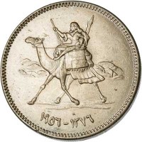 Sudan coin 10 Qirsh (1956 - 1969) obverse obverse of 10 Qirsh (1956 - 1969) coin with KM# 35 from Sudan. Inscription: ١٣٧٦ - ١٩٥٦