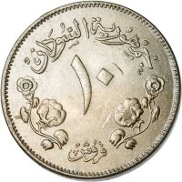 Sudan coin 10 Qirsh (1956 - 1969) reverse reverse of 10 Qirsh (1956 - 1969) coin with KM# 35 from Sudan. Inscription: جمهوريه السودان ١٠ قروش