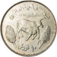 Sudan coin 10 Qirsh - FAO (1981) reverse reverse of 10 Qirsh - FAO (1981) coin with KM# 85 from Sudan. Inscription: يوم الغذاية العالمي ١٠ قروش