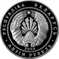 obverse of 1 Rouble - Radziwills Castle (2004) coin with KM# 78 from Belarus. Inscription: РЭСПУБЛIКА БЕЛАРУСЬ АД3IН РУБЕЛЬ