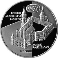 Belarus coin 1 Rouble - Radziwills Castle (2004) reverse reverse of 1 Rouble - Radziwills Castle (2004) coin with KM# 78 from Belarus. Inscription: ПОМНIКI АРХIТЭКТУРЫ БЕЛАРУСI ХVI-XVII ЗАМАК РАДЗg