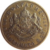 obverse of 50 Stotinki - Boris III (1937) coin with KM# 46 from Bulgaria. Inscription: БЪЛГАРИЯ ВЪ ЕДИНЕНИЕТО Е СИЛАТА