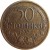reverse of 50 Stotinki - Boris III (1937) coin with KM# 46 from Bulgaria. Inscription: 50 СТОТИНКИ 1937