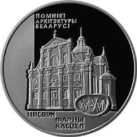 reverse of 1 Rouble - Pharny Roman Catholic Church (2005) coin with KM# 130 from Belarus. Inscription: ПОМНIКI АРХIТЭКТУРЫ БЕЛАРУСI ХVI-XVII ФАРНЫ КАСЦf